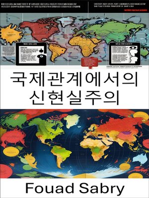 cover image of 국제관계에서의 신현실주의